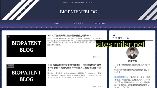 biopatent.jp alternative sites