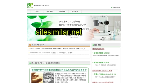 bioplan.co.jp alternative sites