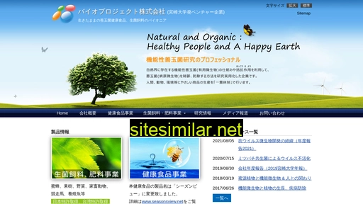 bioproject.co.jp alternative sites