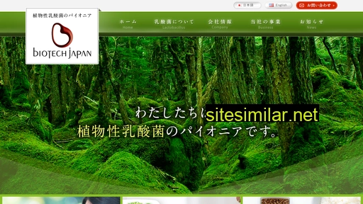 biotechjapan.co.jp alternative sites