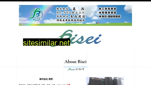 bi-sei.jp alternative sites