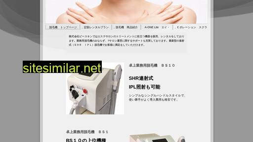 bi-skin.jp alternative sites