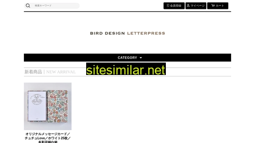 birddesign.jp alternative sites