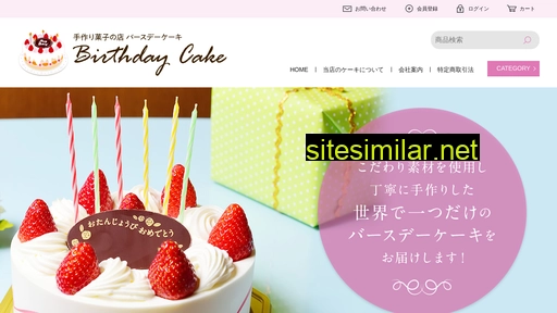 birthday-cake.jp alternative sites