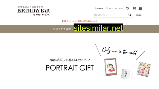 birthdaybar.jp alternative sites