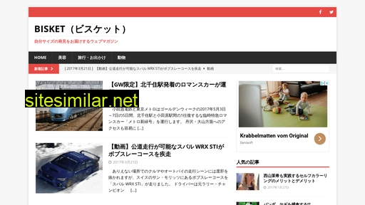 bisket.jp alternative sites