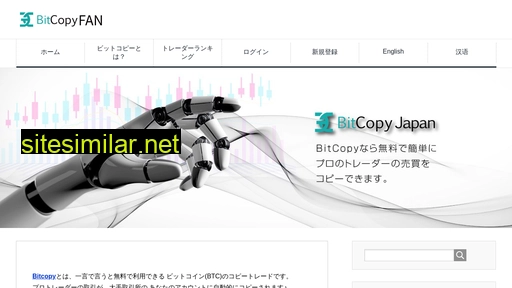 bit-copy.jp alternative sites