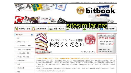 bitbook.jp alternative sites