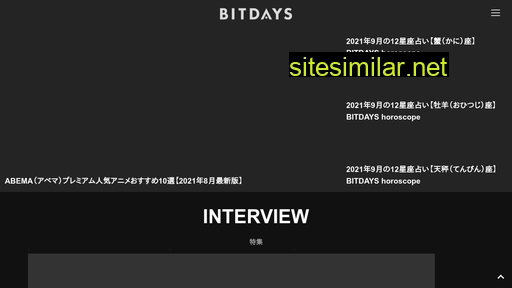 bitdays.jp alternative sites