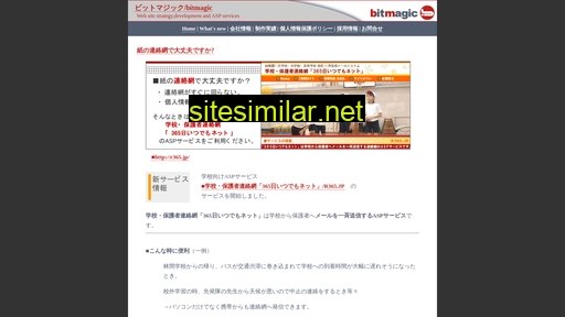 bitmagic.co.jp alternative sites