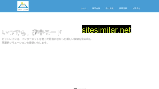 bitrain.jp alternative sites