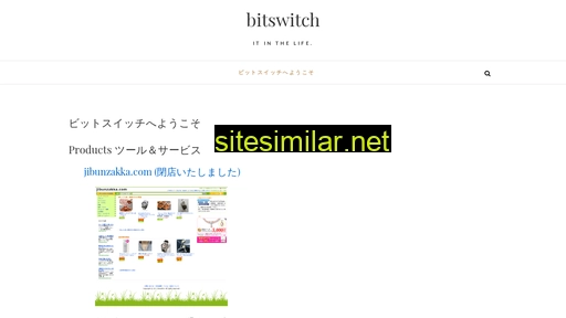 bitswitch.jp alternative sites
