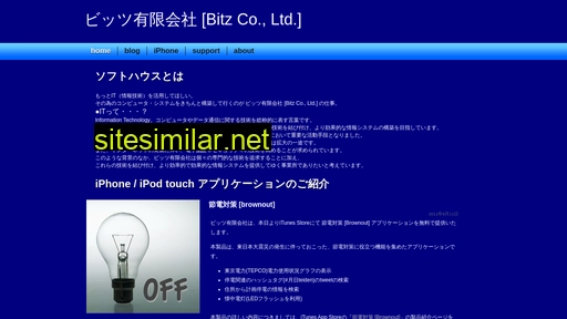 bitz.co.jp alternative sites