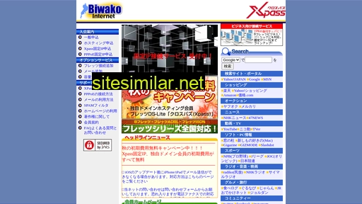 biwako.jp alternative sites