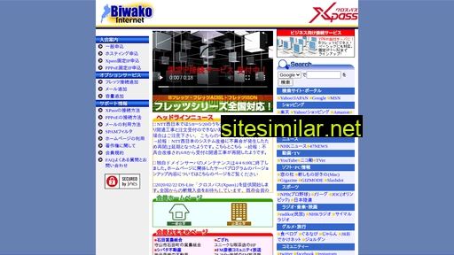 biwako.ne.jp alternative sites