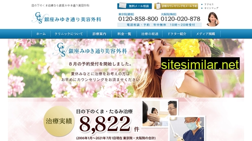 biyou-clinic.jp alternative sites
