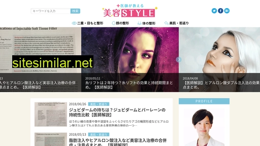 biyou-style.co.jp alternative sites