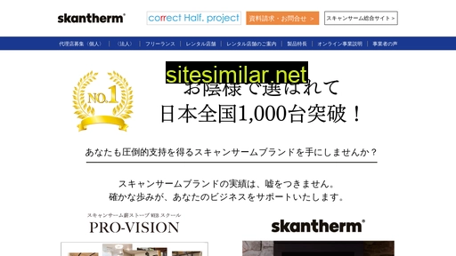 biz-skantherm.jp alternative sites