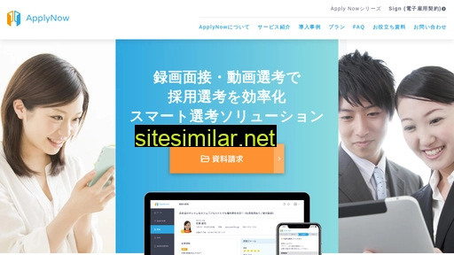 biz.applynow.jp alternative sites