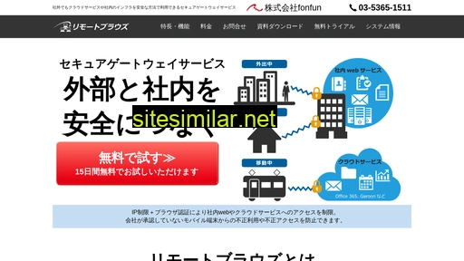 biz.rmail.jp alternative sites