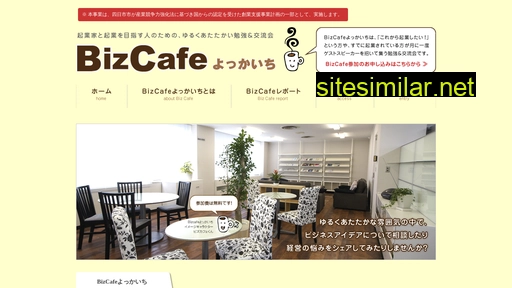 bizcafe41.jp alternative sites