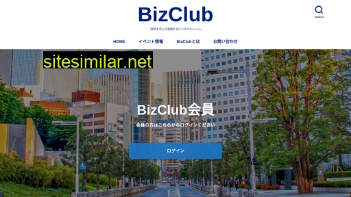 bizclub.jp alternative sites