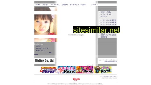 bizlink.co.jp alternative sites