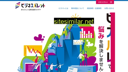 bizpale.jp alternative sites