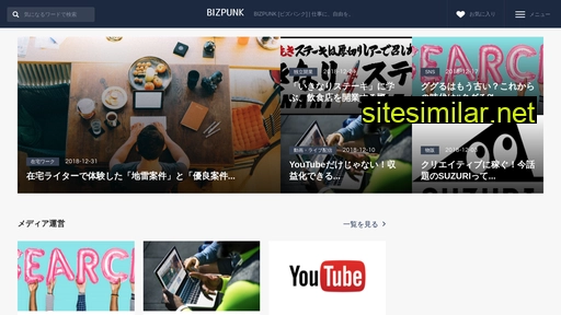 bizpunk.jp alternative sites