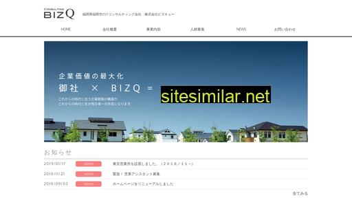 bizq.jp alternative sites