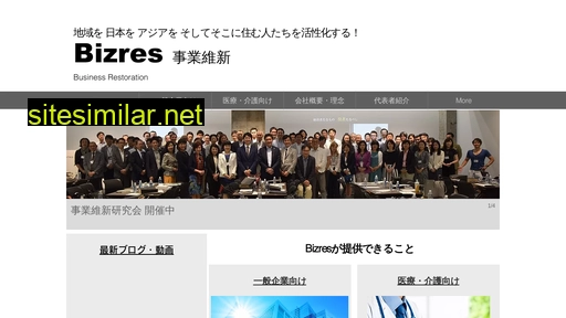 bizres.co.jp alternative sites