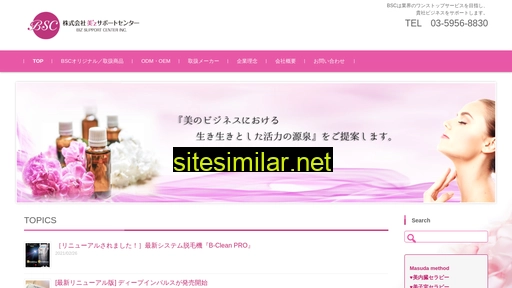 bizsc.jp alternative sites