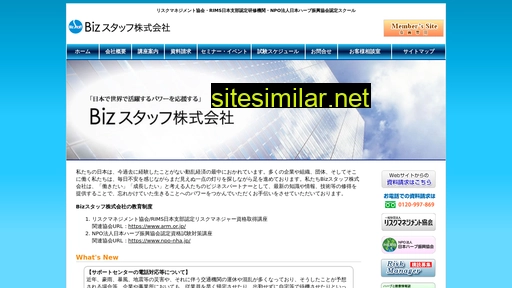 bizstaff.co.jp alternative sites