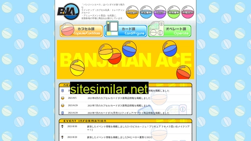 bja.co.jp alternative sites