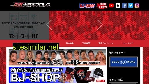 bjw.co.jp alternative sites