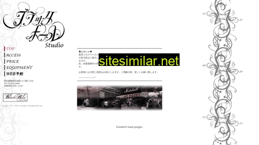blackhole-studio.jp alternative sites