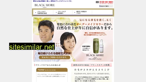 blackmore-japan.co.jp alternative sites