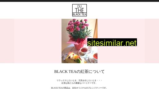 blacktea.co.jp alternative sites