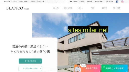 blanco-home.jp alternative sites