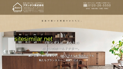 blanctus.co.jp alternative sites