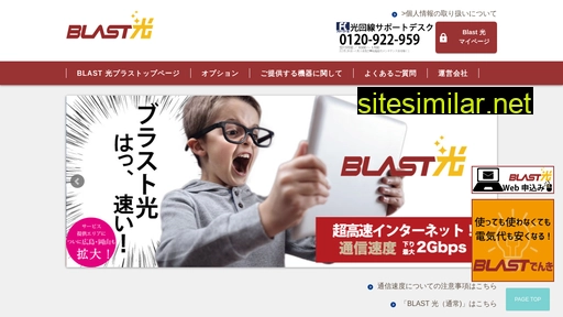 blasthikari.jp alternative sites