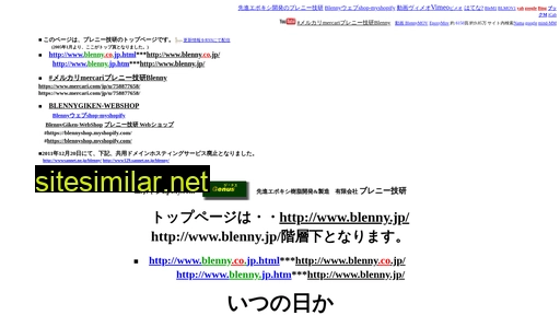 blenny.jp alternative sites