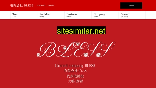 bless-2006.jp alternative sites