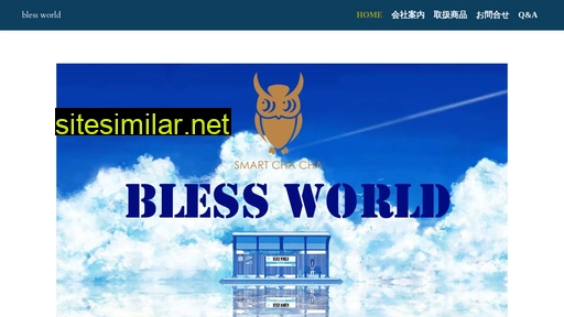 bless-world.jp alternative sites