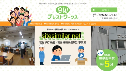 blessed-works.jp alternative sites