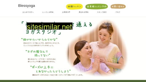blessyoga.jp alternative sites