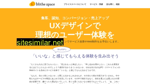 blithe.jp alternative sites
