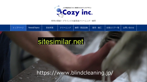 blindcleaning.jp alternative sites