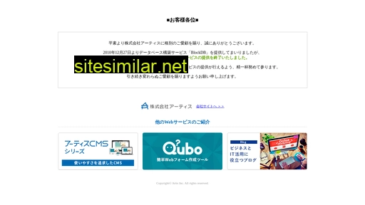 blockdb.jp alternative sites