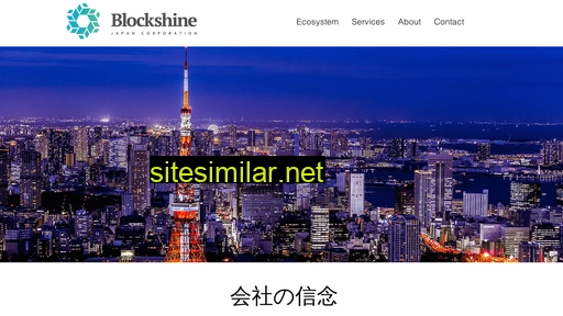blockshine.co.jp alternative sites